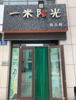 (出租) 出租临淄区桓公路商业街店铺
