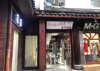 (转让) 厚德路空店招租、中联、钓鱼台、南门口附近、好停车