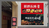 (转让) 转让临淄区天齐路商业街店铺
