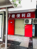 (出租) 捡漏旺铺房东超底价直租