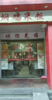 (转让) 沙县小吃 黄焖鸡米饭