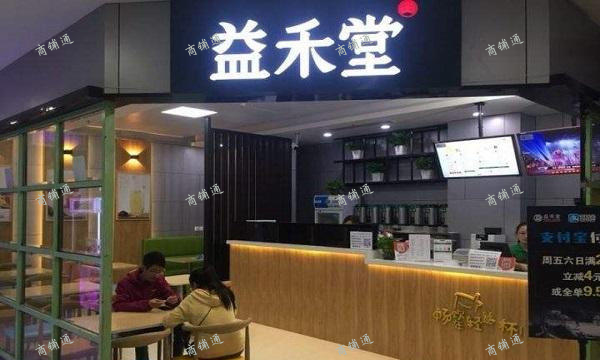 (转让) 转让|(转让)益禾堂生意转让，客源稳，急，电联