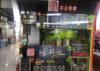 (转让) 理工大西校，亿丰大厦二楼，转让