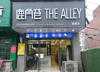(转让) 低价转让营业中的奶茶店