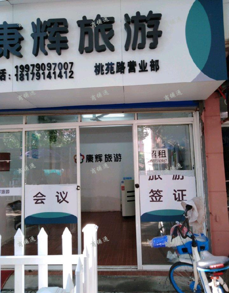 (出租) 苑中园小区内进出入街