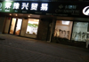 (出租) 上海路国泰路口大店面出租