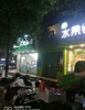 (出租) 市中心繁华地段铺位出租