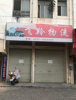 (出租) 大润发后福寿路161号