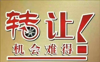 (转让) 老银座商场儿童乐园转让