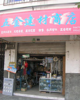 (出租) 出租西湖区洪城大市场社区底商