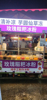 (转让) 昌北大学城网红紫荆夜市摊位底价转让