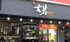 (转让) 古茗品牌店铺转让，客流稳，人流量高，急，电联！