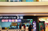 (转让) 正新鸡排转让青山湖区恒茂梦时代广场店铺，客源稳，有意请电联！