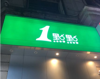 (出租) 奶茶旺铺转让 红谷滩区