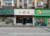 (出租) 青云谱区核心地段旺铺招租 一手商铺，免转让费