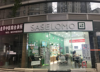 (转让) 新建中心商场沿街店铺（中介勿扰）