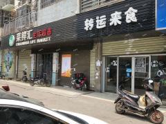 解放西路明轩家园餐饮店转让，可住人，房租便宜