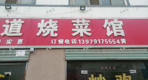 (转让) 店面急转让地理位置优越天铂商场年旦开业旅游所以停车场终点站