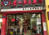 (出租) 出租南康区市政广场新世纪购物中心商业街整栋店铺A2栋19