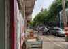 (出租) 店铺开你想要的店