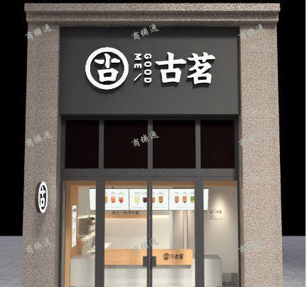 (转让) 个人奶茶店转让青山湖区湖滨东路商业街店铺