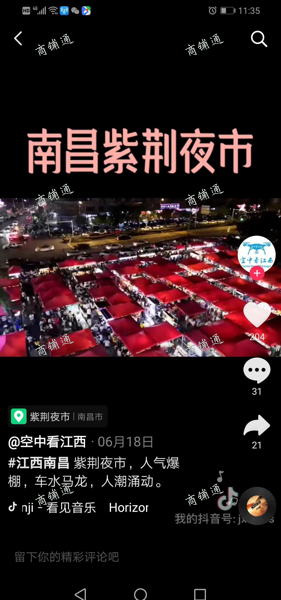 (转让) 网红紫荆夜市旺铺转让