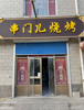 (出租) 营业中餐饮店转让，接手即盈利