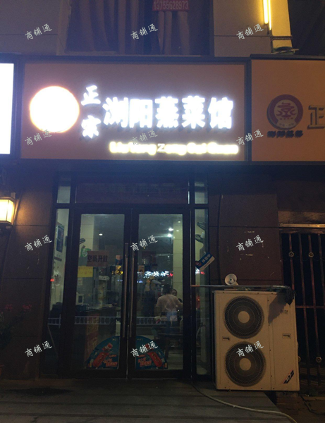 (转让) 周围人流量大，门面临街，客源稳定