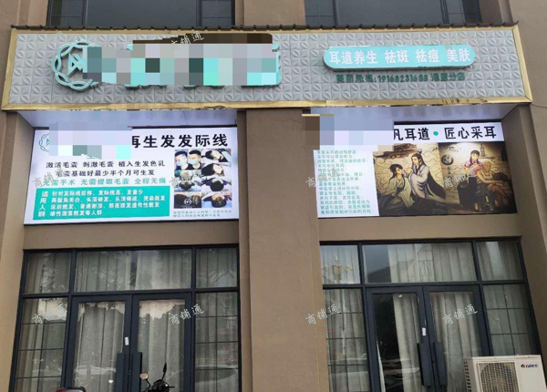 (转让) 美容院寻找转让合作伙伴