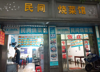 (转让) 省人民医院附近店面转让