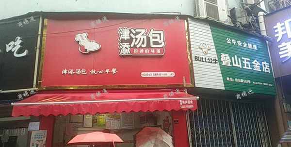 (转让) 人流量大，十字路口拐角店