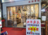 (转让) 金街店铺档口，人流特多，有好项目的可以联系