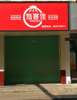 (出租) 南河路23号1栋8号店面