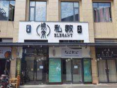 章江新区水南精装修店铺转让出租