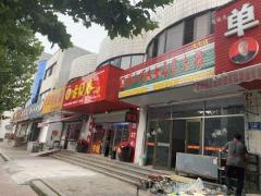 张店区洪沟西街沿街商铺对外转让，适合做外卖、早餐！