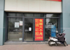 (出租) 出租青山湖区青山湖大道商业街店铺
