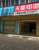 (出租) 临街店铺房东招租免转让费