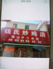 (转让) 地方优，人群广，做任何生意都可以，四面都是居民楼房
