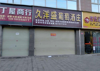 (出租) 福熙城小区入口位置，交通便利，繁华地段，