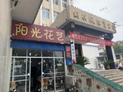 新元学校对面鲜花店带设备整转，周边小区成熟租金超值