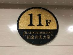张店区新村西路铂金大厦商务办公楼房东直租