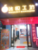 (转让) 店铺两层二楼住的家电齐全