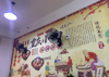 (转让) 个人问题店里生意还不错