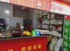 (转让) 三十万一年不在话下小吃店转让(平台勿扰)