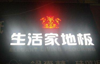 (出租) 长麦路281号旺铺出租