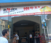 (出租) 双港地铁口店面出租，无转让费