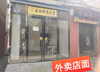 (出租) 适合做餐饮外卖店铺  服务周边大学生