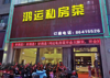(转让) 应老板工地开工，没有时间自行经营