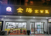 (转让) 商业中心附近学校医院人流量大
