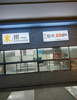 (转让) 学校食堂当口经营